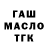 ТГК Wax Sasuke YT