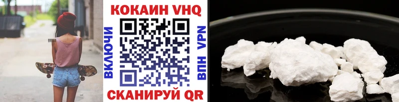 Cocaine 97%  Павловск 