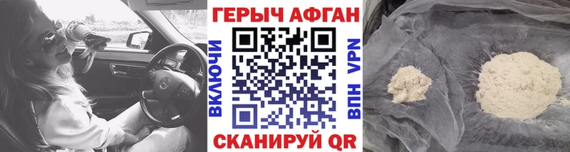 ГЕРОИН Афган  как найти   Павловск 