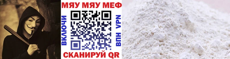 МЯУ-МЯУ VHQ Павловск