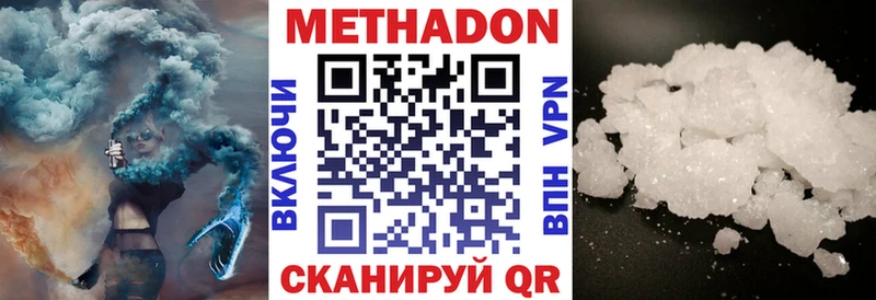 МЕТАДОН белоснежный  где найти наркотики  Павловск 