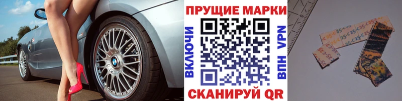 купить наркотики цена Павловск Марки 25I-NBOMe 1,8мг
